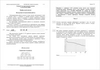ЕГЭ 2016 Математика 11 класс Досрочный экзамен 28.03.2016 Профильный уровень реальный вариант 107 читать