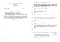 ЕГЭ 2016 Математика 11 класс тренировочная работа 5 базовый и профильный уровень 27.04.2016 критерии вариант МА10501-12 читать