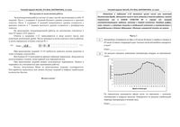 ЕГЭ 2016 Математика 11 класс Уфа пробный экзамен профильный уровень вариант 1105-8 читать
