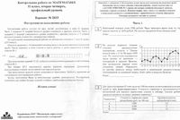 ЕГЭ 2015 Математика 11 класс Омск контрольная работа 2 четверть профильный уровень варианты 2033 2034 2036 2037 читать