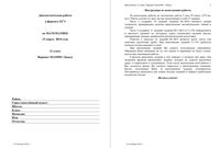 ЕГЭ 2014 Математика 11 класс Диагностическая работа варианты 501-508 13.03.2014 год с критериями оценивания читать