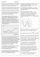 Математика 11 класс Челябинск Пробные варианты 1-4 Ноябрь 2013 год читать