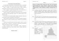 ЕГЭ 2014 Математика 11 класс Краснодар Пробный экзамен варианты 1-6 апрель 2014 год с ответами читать