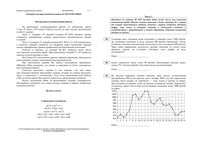 ЕГЭ 2014 Математика 11 класс 4 тренировочных варианта читать