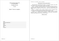 ЕГЭ 2013 Математика 11 класс Диагностическая работа 2 варианты 1-16 18.12.2012 год с ответами читать
