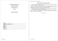 ЕГЭ 2013 Математика 11 класс Тренировочная работа 3 варианты 1-4 09.04.2013 год с ответами читать