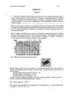 ЕГЭ 2013 Математика 11 класс Оренбург пробник варианты 1-2 07.04.2013 год с ответами читать
