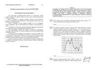 ЕГЭ 2013 Математика 11 класс 8 пробных вариантов май 2013 год читать