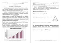 Математика 11 класс КДР Краевая диагностическая работа Краснодар варианты 1-10 февраль 2012 год с ответами читать