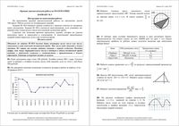 Математика 11 класс КДР Краевая диагностическая работа Краснодар варианты 1-10 март 2012 год с ответами читать
