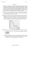 ЕГЭ 2012 Математика 11 класс Пробник Алтай март варианты 42 43 читать