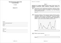 ЕГЭ 2011 Математика 11 класс Тренировочная работа 2 варианты 1-2 10.02.2011 год с ответами читать