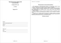 ЕГЭ 2011 Математика 11 класс Тренировочная работа 3 варианты 1-2 12.04.2011 год с ответами читать
