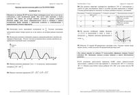 Математика 11 класс КДР Краевая диагностическая работа 3 Краснодар варианты 1-15 26.01.2010 с ответами читать