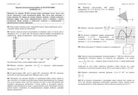 Математика 11 класс КДР Краевая диагностическая работа 5 Краснодар варианты 1-10 16.03.2010 с ответами читать