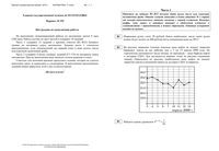 ЕГЭ 2010 Математика 11 класс Экзамен 07.06.2010 год варианты 192-194 199 205 209 212 читать