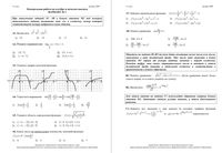 Математика 11 класс КДР Краевая диагностическая работа 2 Краснодар варианты 1-15 16.12.2008 год читать