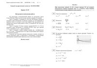 ЕГЭ 2009 Математика 9 класс Экзамен 04.06.2009 год варианты 235 243 247-249 читать