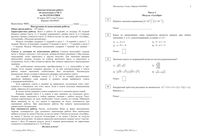 ОГЭ Математика 9 класс диагностическая работа 4 10.03.2015 235 минут критерии вариант МА90601-4 читать