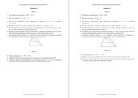 ОГЭ Математика 9 класс диагностическая работа 3 12.03.2015 ответы критерии варианты 3-6 ГВЭ ОГЭ читать