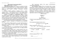 ОГЭ Математика 9 класс Оренбург 4 пробный ОГЭ 18.03.2015 235 минут варианты 1-2 читать