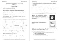 ОГЭ Математика 9 класс Краснодар КДР Краевая диагностическая работа 3 09.04.2015 90 минут ответы критерии вариант 1-15 читать