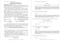 ОГЭ Математика 9 класс Санкт-Петербург 22.04.2015 ответы критерии вариант 7-8 ОГЭ читать