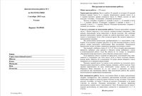 ГИА 2014 Математика 9 класс Диагностическая работа 1 варианты 101-108 01.10.2013 с ответами читать
