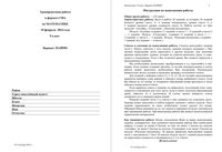 ГИА 2014 Математика 9 класс Тренировочная работа варианты 501-504 19.02.2014 год с ответами читать