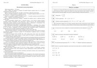 ГИА 2014 Математика 9 класс Пробный экзамен Санкт-Петербург варианты 1-2 08.04.2014 с ответами читать