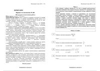 ГИА 2014 Математика 9 класс Экзамен 31.05.2014 варианты 248-263 268-287 читать