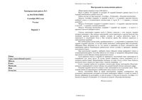 ГИА 2013 Математика 9 класс Тренировочная работа 1 варианты 1-4 04.12.2012 год с ответами читать