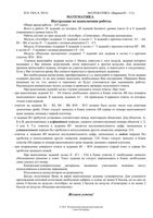 ГИА 2013 Математика 9 класс Пробный экзамен Санкт-Петербург варианты 1-2 21.03.2012 год с ответами читать