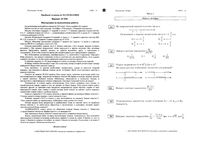 ГИА 2013 Математика 9 класс Московская область Пробные варианты 9201-9204 12.04.2013 ответы читать