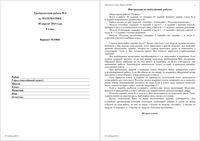 ГИА 2013 Математика 9 класс Тренировочная работа 4 варианты 1-4 30.04.2013 год с ответами читать