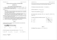 Математика 9 класс КДР Краевая диагностическая работа Краснодар варианты 1-10 февраль 2012 год с ответами читать