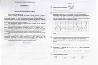 ГИА 2012 Математика 9 класс Тренировочные варианты Иркутск март 2012 год варианты 1-4 читать
