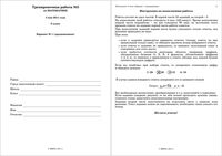 ГИА 2011 Математика 9 класс Тренировочная работа 5 варианты 1-2 традиционная 05.05.2011 с ответами читать
