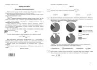 ГИА 2011 Математика 9 класс Пробный экзамен вариант 11320074 25.04.2011 год читать