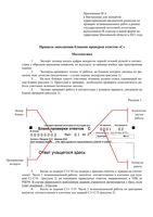 ЕГЭ 2011 Математика 9 класс Правила заполнения бланков проверки ответов читать