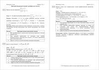 ОГЭ Математика 9 класс 2011 год вариант 1114 Критерии оценивания читать