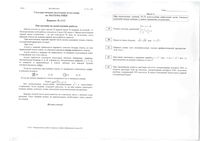 ГИА 2011 год Математика 9 класс Варианты 1113-1116 02.06.2011 читать