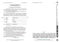 ЕГЭ 2016-2017 обществознание 11 класс пробники пробные тренировочные варианты 2-18 критерии читать
