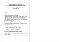 ЕГЭ 2016 Обществознание 11 класс Москва диагностическая работа МЦКО 28.01.2016 демо вариант читать