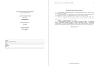 ЕГЭ 2014 Обществознание 11 класс тема Экономика 29.10.2014 вариант ОБ10303-4 читать