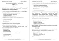 ЕГЭ 2015 Обществознание 11 класс Краснодар КДР Краевая диагностическая работа 12 класс ВСОШ 19.03.2015 ответы читать
