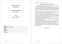 ЕГЭ 2014 Обществознание 11 класс Тренировочная работа варианты 901-904 05.05.2014 ответы читать