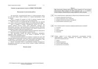 Варианты ЕГЭ по обществознанию 2014 год читать