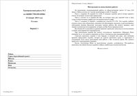 ЕГЭ 2013 Обществознание 11 класс Тренировочная работа 2 варианты 1-4 21.01.2013 год с ответами читать