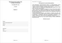 ЕГЭ 2012 Обществознание 11 класс Тренировочная работа 1 варианты 1-2 13.10.2011 год с ответами читать